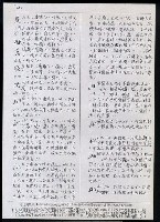 主要名稱：臺灣漢語辭典 i（手抄稿影本） 圖檔，第47張，共110張