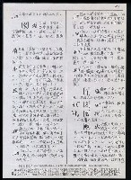 主要名稱：臺灣漢語辭典 i（手抄稿影本） 圖檔，第48張，共110張