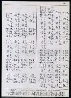 主要名稱：臺灣漢語辭典 i（手抄稿影本） 圖檔，第50張，共110張