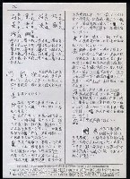 主要名稱：臺灣漢語辭典 i（手抄稿影本） 圖檔，第51張，共110張
