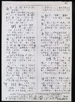 主要名稱：臺灣漢語辭典 i（手抄稿影本） 圖檔，第52張，共110張