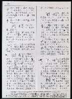 主要名稱：臺灣漢語辭典 i（手抄稿影本） 圖檔，第53張，共110張