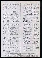 主要名稱：臺灣漢語辭典 i（手抄稿影本） 圖檔，第54張，共110張