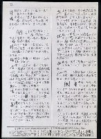 主要名稱：臺灣漢語辭典 i（手抄稿影本） 圖檔，第55張，共110張