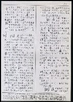 主要名稱：臺灣漢語辭典 i（手抄稿影本） 圖檔，第56張，共110張