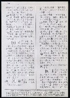 主要名稱：臺灣漢語辭典 i（手抄稿影本） 圖檔，第57張，共110張