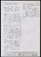 主要名稱：臺灣漢語辭典 i（手抄稿影本） 圖檔，第58張，共110張