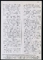 主要名稱：臺灣漢語辭典 i（手抄稿影本） 圖檔，第60張，共110張