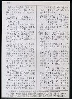 主要名稱：臺灣漢語辭典 i（手抄稿影本） 圖檔，第61張，共110張