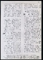 主要名稱：臺灣漢語辭典 i（手抄稿影本） 圖檔，第62張，共110張