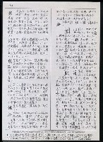 主要名稱：臺灣漢語辭典 i（手抄稿影本） 圖檔，第63張，共110張