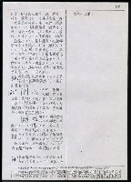 主要名稱：臺灣漢語辭典 i（手抄稿影本） 圖檔，第64張，共110張