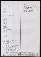 主要名稱：臺灣漢語辭典 i（手抄稿影本） 圖檔，第65張，共110張
