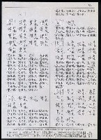 主要名稱：臺灣漢語辭典 i（手抄稿影本） 圖檔，第66張，共110張