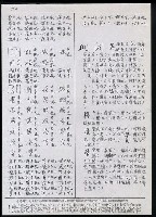 主要名稱：臺灣漢語辭典 i（手抄稿影本） 圖檔，第67張，共110張