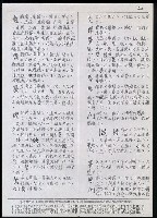 主要名稱：臺灣漢語辭典 i（手抄稿影本） 圖檔，第68張，共110張