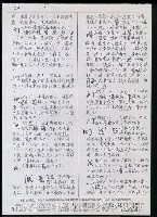 主要名稱：臺灣漢語辭典 i（手抄稿影本） 圖檔，第69張，共110張