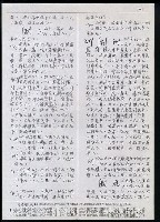 主要名稱：臺灣漢語辭典 i（手抄稿影本） 圖檔，第70張，共110張