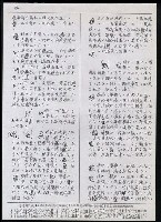 主要名稱：臺灣漢語辭典 i（手抄稿影本） 圖檔，第71張，共110張