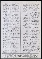 主要名稱：臺灣漢語辭典 i（手抄稿影本） 圖檔，第72張，共110張