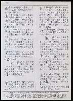 主要名稱：臺灣漢語辭典 i（手抄稿影本） 圖檔，第73張，共110張