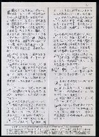 主要名稱：臺灣漢語辭典 i（手抄稿影本） 圖檔，第74張，共110張