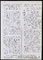 主要名稱：臺灣漢語辭典 i（手抄稿影本） 圖檔，第75張，共110張
