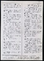 主要名稱：臺灣漢語辭典 i（手抄稿影本） 圖檔，第76張，共110張
