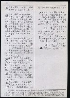 主要名稱：臺灣漢語辭典 i（手抄稿影本） 圖檔，第77張，共110張