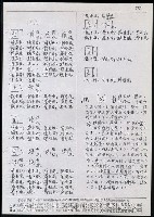 主要名稱：臺灣漢語辭典 i（手抄稿影本） 圖檔，第78張，共110張