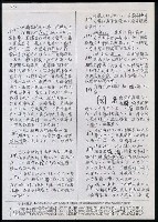 主要名稱：臺灣漢語辭典 i（手抄稿影本） 圖檔，第79張，共110張