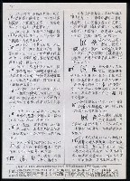 主要名稱：臺灣漢語辭典 i（手抄稿影本） 圖檔，第81張，共110張