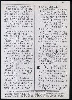 主要名稱：臺灣漢語辭典 i（手抄稿影本） 圖檔，第82張，共110張