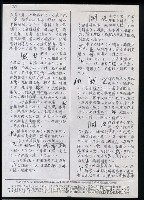 主要名稱：臺灣漢語辭典 i（手抄稿影本） 圖檔，第83張，共110張