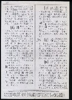 主要名稱：臺灣漢語辭典 i（手抄稿影本） 圖檔，第84張，共110張