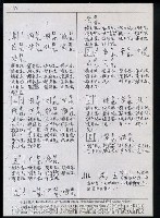 主要名稱：臺灣漢語辭典 i（手抄稿影本） 圖檔，第86張，共110張