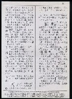 主要名稱：臺灣漢語辭典 i（手抄稿影本） 圖檔，第87張，共110張