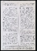 主要名稱：臺灣漢語辭典 i（手抄稿影本） 圖檔，第88張，共110張