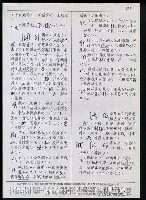 主要名稱：臺灣漢語辭典 i（手抄稿影本） 圖檔，第89張，共110張