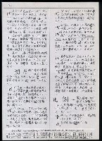 主要名稱：臺灣漢語辭典 i（手抄稿影本） 圖檔，第90張，共110張