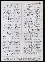 主要名稱：臺灣漢語辭典 i（手抄稿影本） 圖檔，第91張，共110張