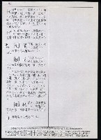 主要名稱：臺灣漢語辭典 i（手抄稿影本） 圖檔，第92張，共110張