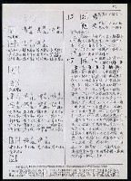 主要名稱：臺灣漢語辭典 i（手抄稿影本） 圖檔，第93張，共110張