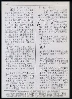主要名稱：臺灣漢語辭典 i（手抄稿影本） 圖檔，第94張，共110張