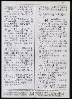 主要名稱：臺灣漢語辭典 i（手抄稿影本） 圖檔，第95張，共110張