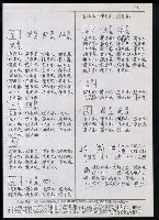 主要名稱：臺灣漢語辭典 i（手抄稿影本） 圖檔，第96張，共110張