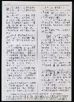 主要名稱：臺灣漢語辭典 i（手抄稿影本） 圖檔，第97張，共110張