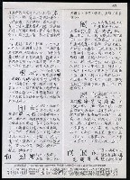 主要名稱：臺灣漢語辭典 i（手抄稿影本） 圖檔，第98張，共110張