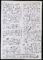 主要名稱：臺灣漢語辭典 i（手抄稿影本） 圖檔，第99張，共110張