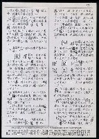 主要名稱：臺灣漢語辭典 i（手抄稿影本） 圖檔，第100張，共110張